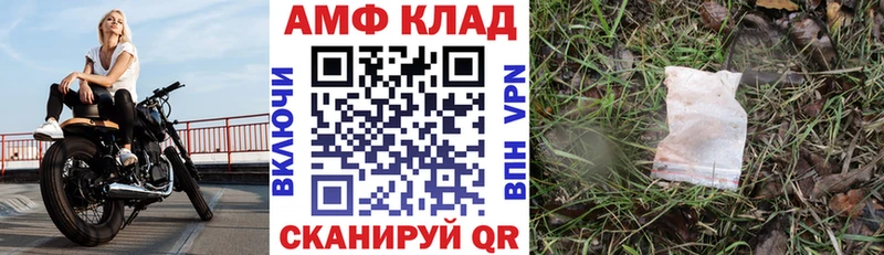 АМФЕТАМИН 97%  Лебедянь 