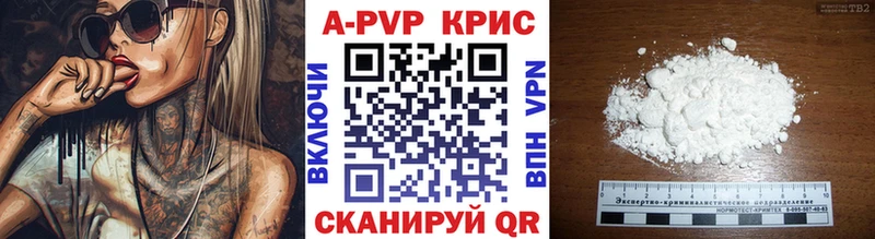 APVP Crystall  сколько стоит  Лебедянь 