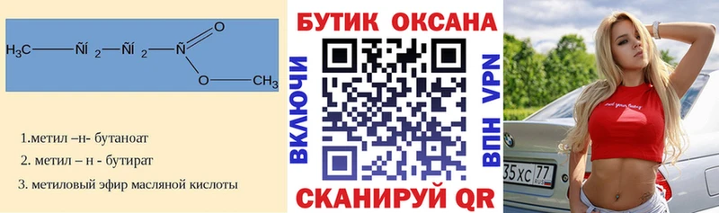 БУТИРАТ BDO 33%  Лебедянь 