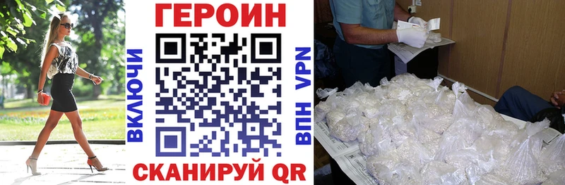 Героин герыч  blacksprut ONION  Лебедянь  купить  