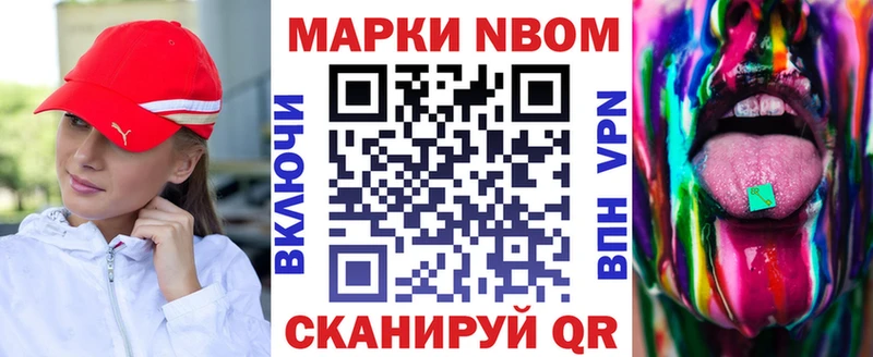 Наркотические марки 1,8мг  что такое наркотик  Лебедянь 